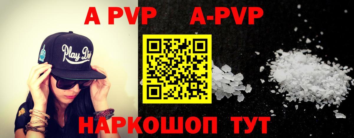 магазин  наркотиков  А ПВП Соль  Alfa_PVP VHQ  А ПВП кристаллы  Вход с VPN  Котельники 