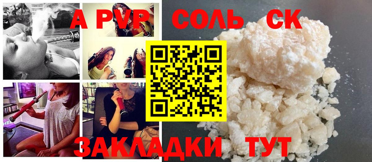 APVP крисы CK Котельники