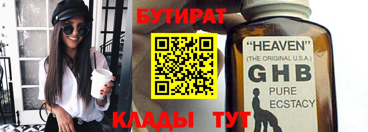 Котельники  Бутират оксана  БУТИРАТ  Вход с VPN 