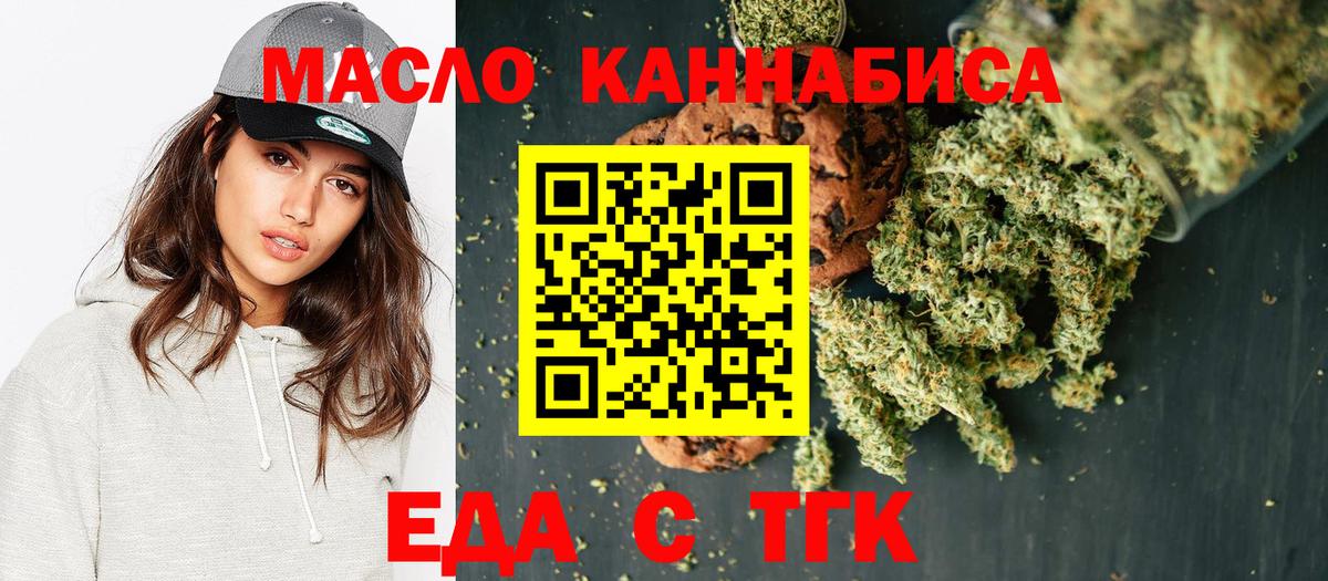 Canna-Cookies марихуана  Вход с VPN  Котельники 