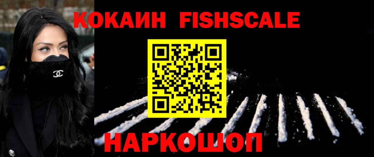 Cocaine 97%  Вход с VPN  Котельники  КОКАИН 99% 