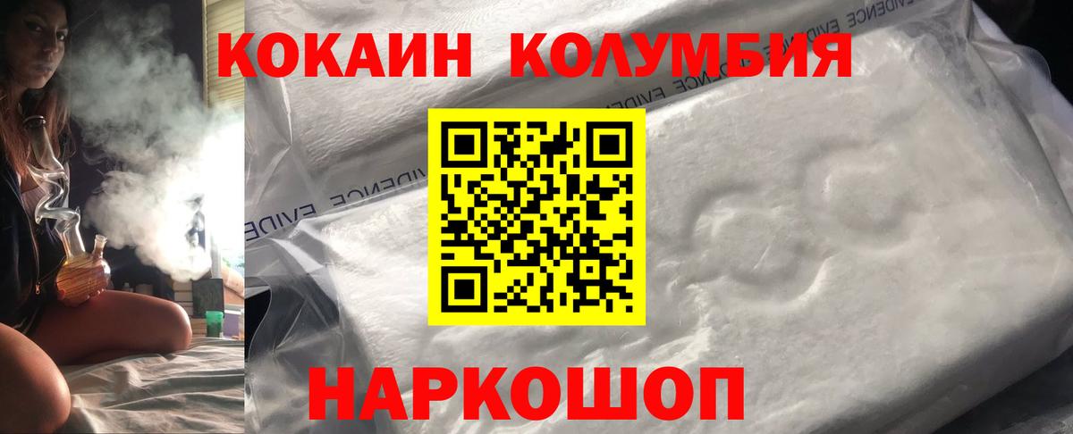 Cocaine Боливия Котельники