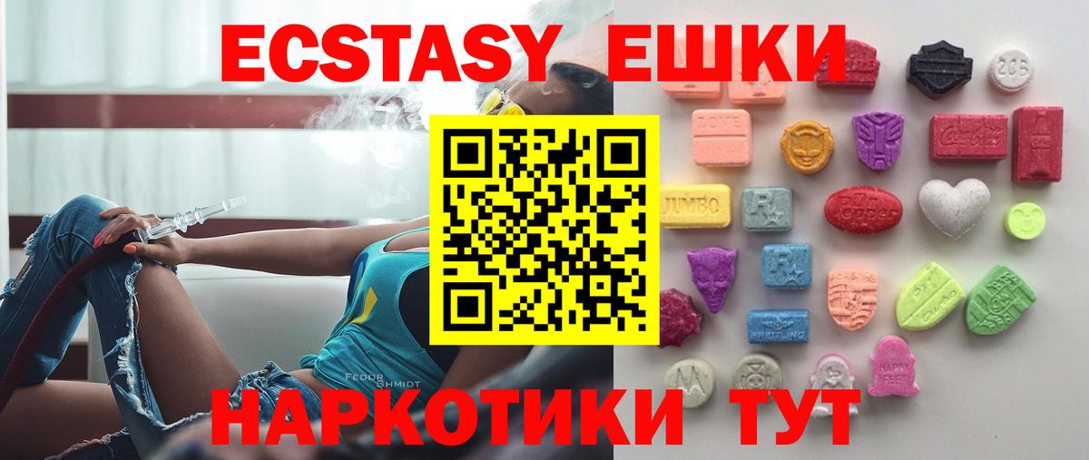 ЭКСТАЗИ louis Vuitton  Ecstasy DUBAI  Экстази  сайты даркнета наркотические препараты  Котельники  Вход с VPN 