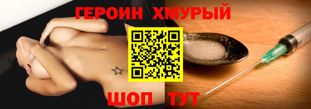 ГЕРОИН гречка  Вход с VPN  Котельники 