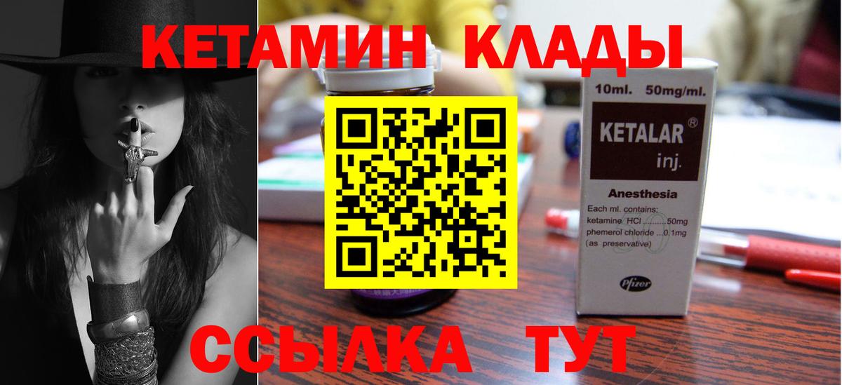 Кетамин ketamine Котельники