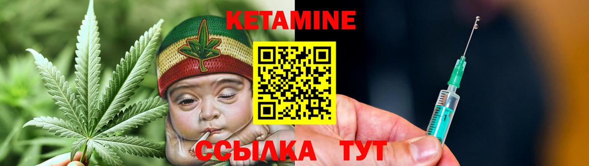 Кетамин ketamine  Вход с VPN  Котельники 