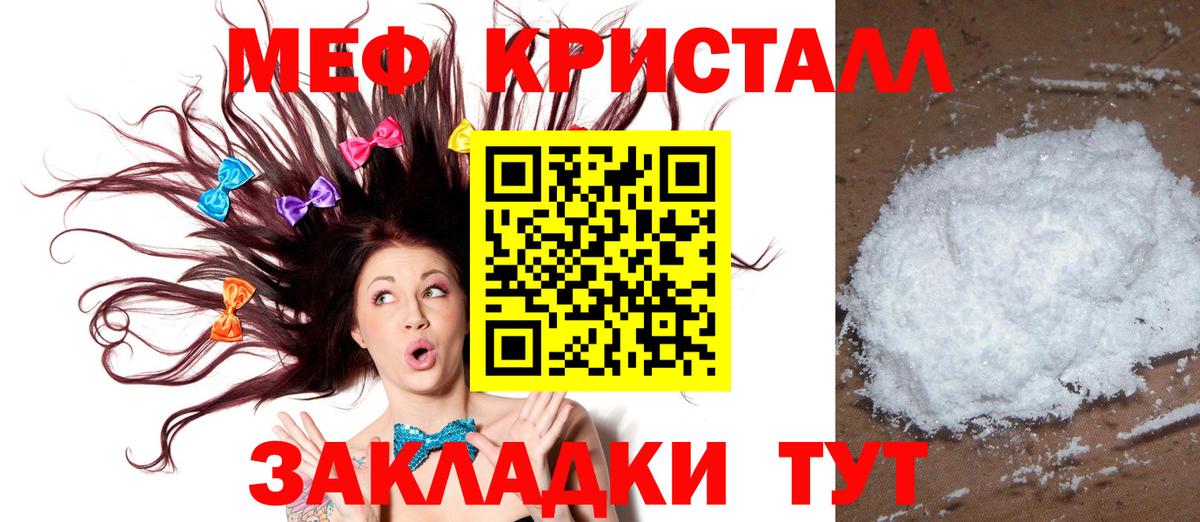 Меф mephedrone  Вход с VPN  МЯУ-МЯУ  Мефедрон VHQ  Котельники 