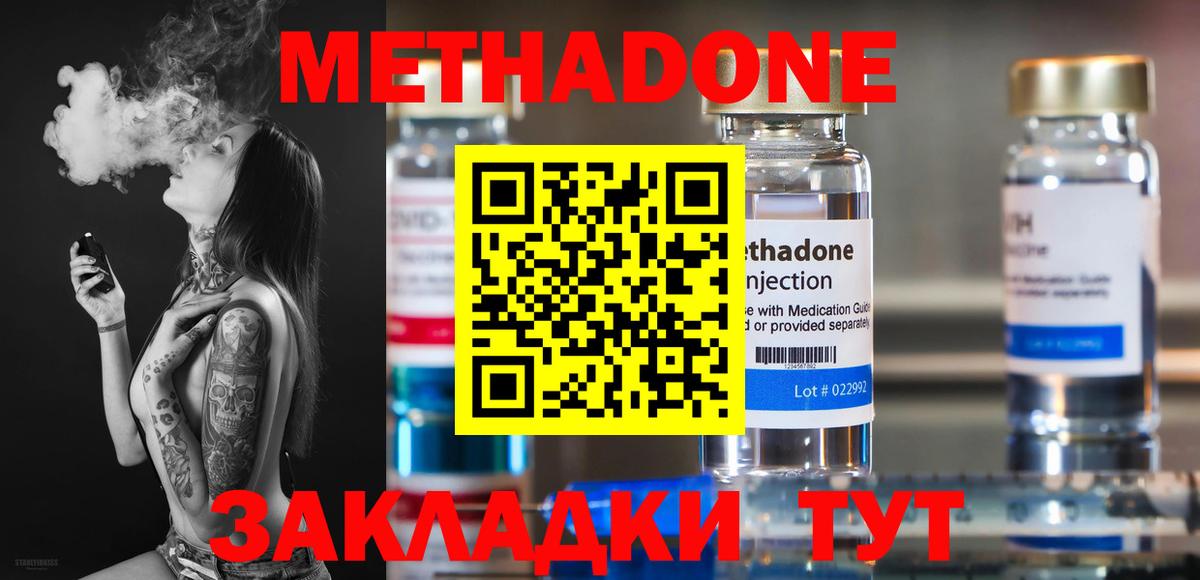 Котельники  Метадон VHQ  Вход с VPN  маркетплейс формула  Метадон кристалл 