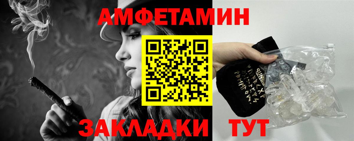 МЕТАМФЕТАМИН кристалл Котельники