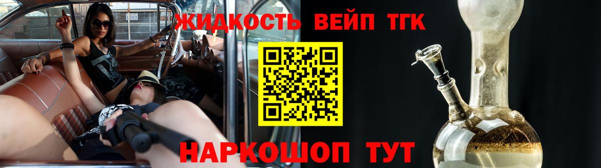 где купить наркоту  Вход с VPN  Котельники  ТГК THC oil  ТГК гашишное масло 