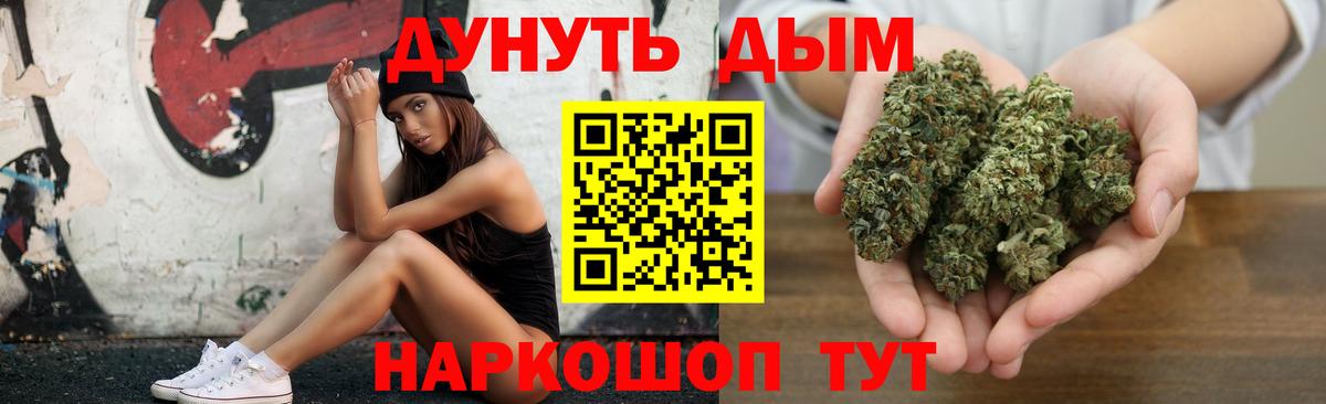 Бошки Шишки план  МАРИХУАНА сатива  Котельники  Каннабис SATIVA & INDICA  Вход с VPN 